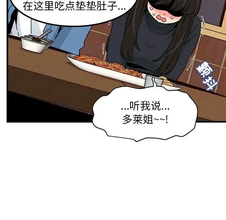第23話