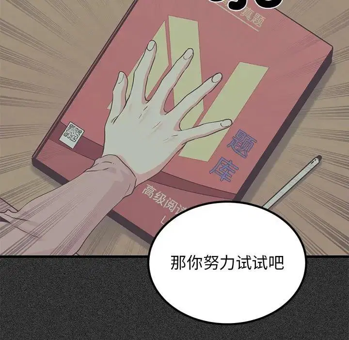 第28話