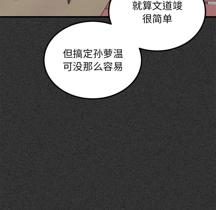 第28話