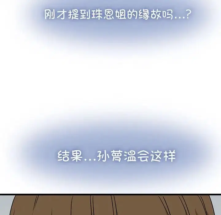 第32話