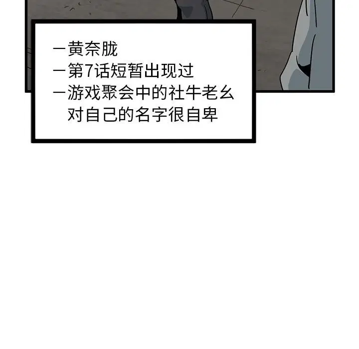 第33話