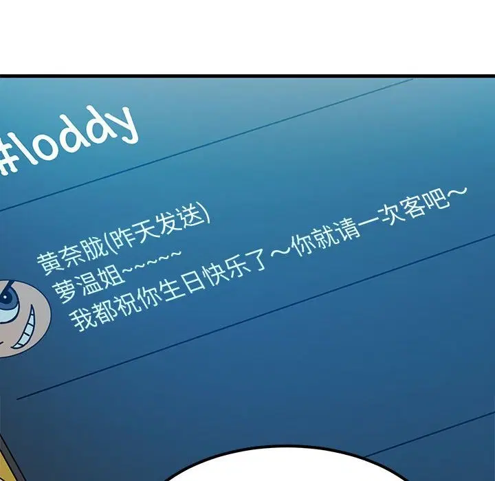 第33話