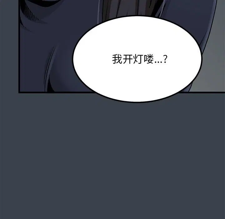 第33話