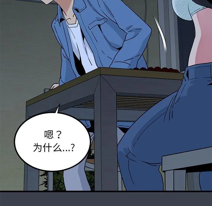 第33話