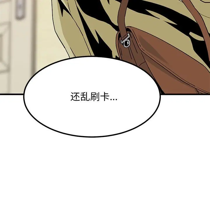 第33話