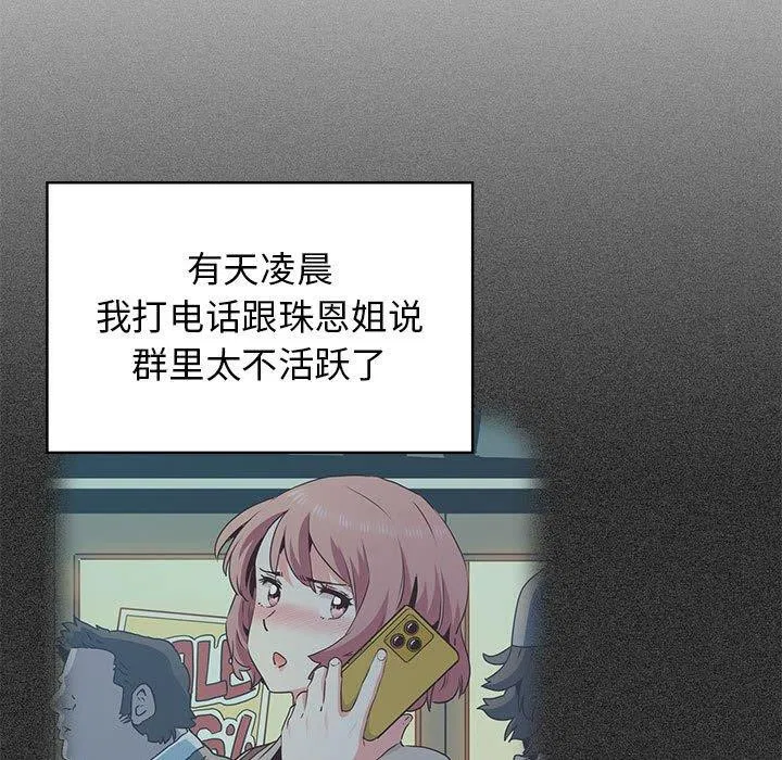 第38話