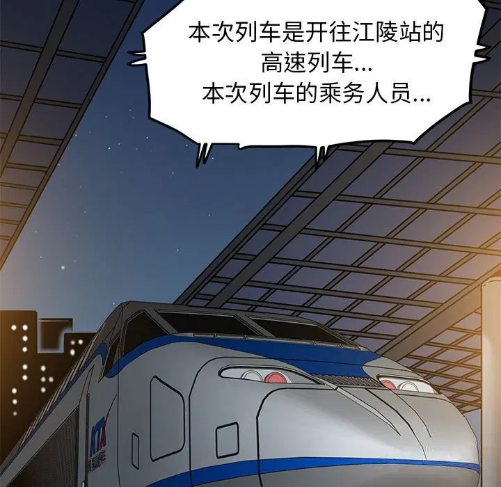 第39話