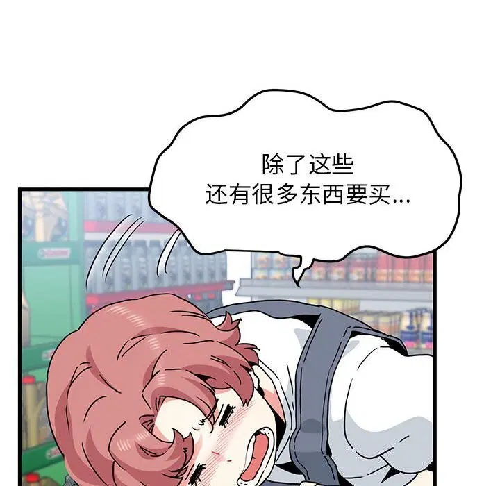第44話