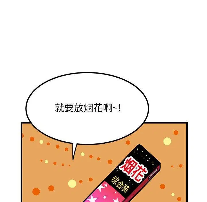 第49話