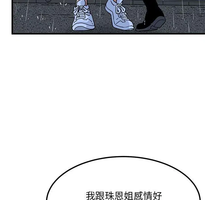 第56話