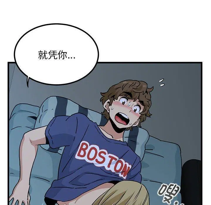 第61話