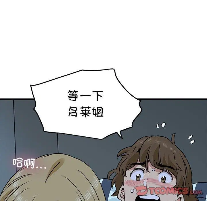 第61話