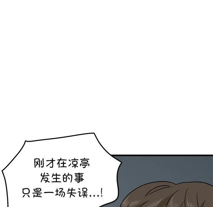 第61話