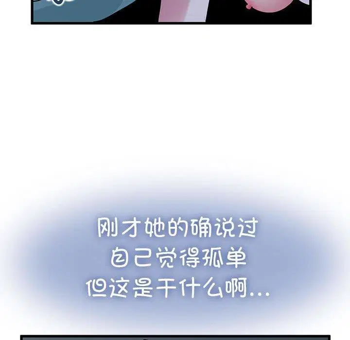 第61話