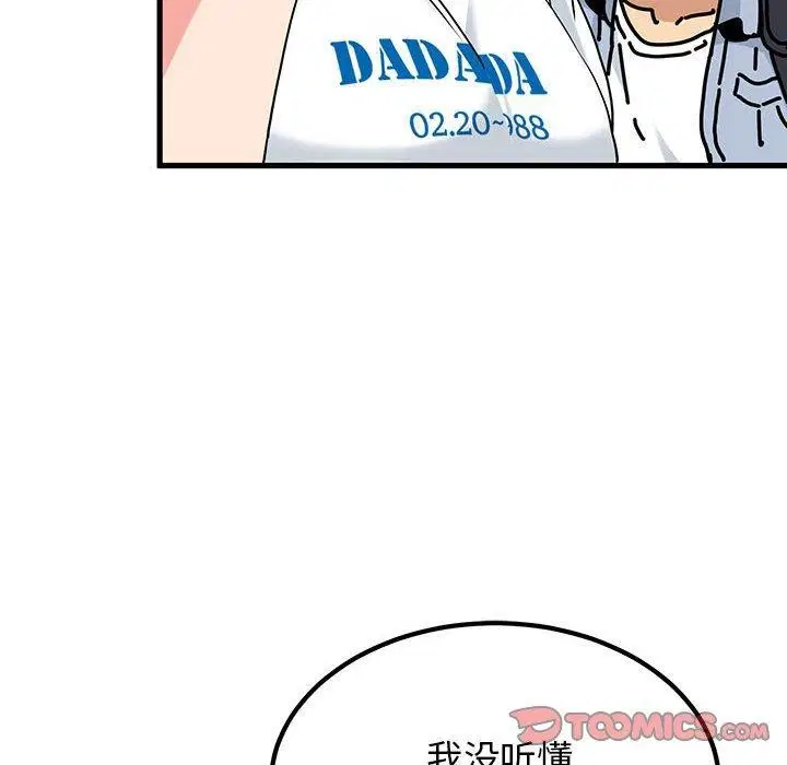 第67話