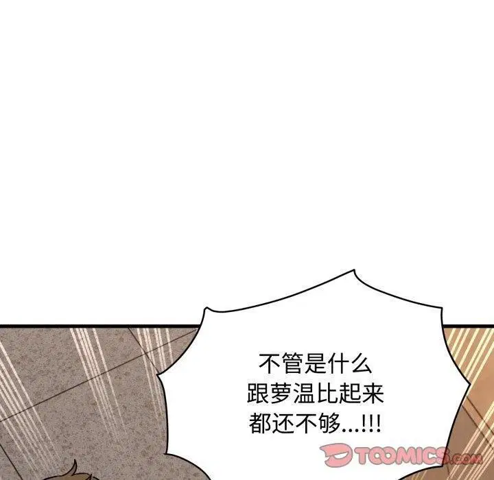 第73話