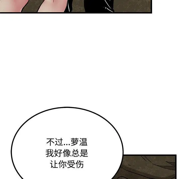 第78話