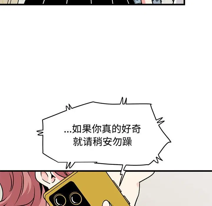 第80話