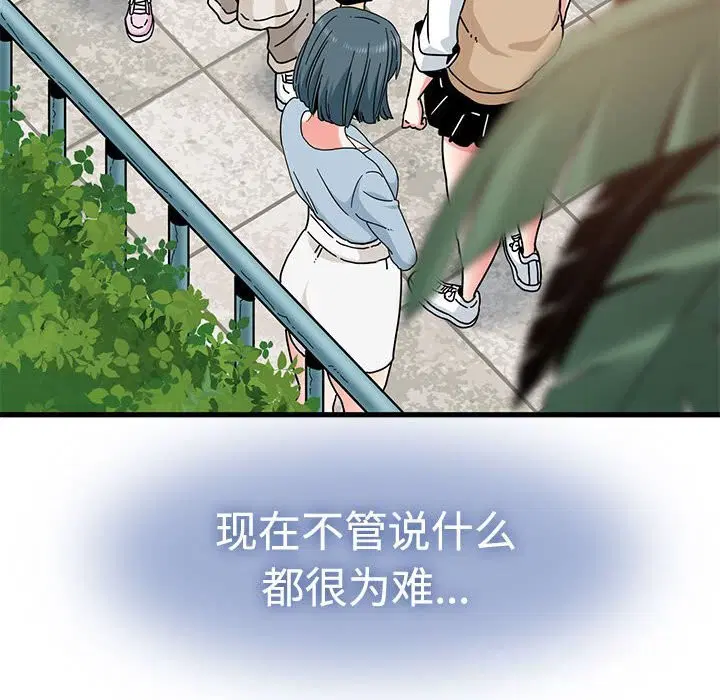 第81話