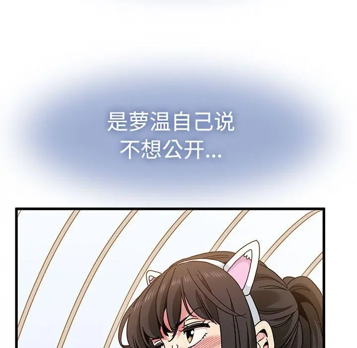 第81話