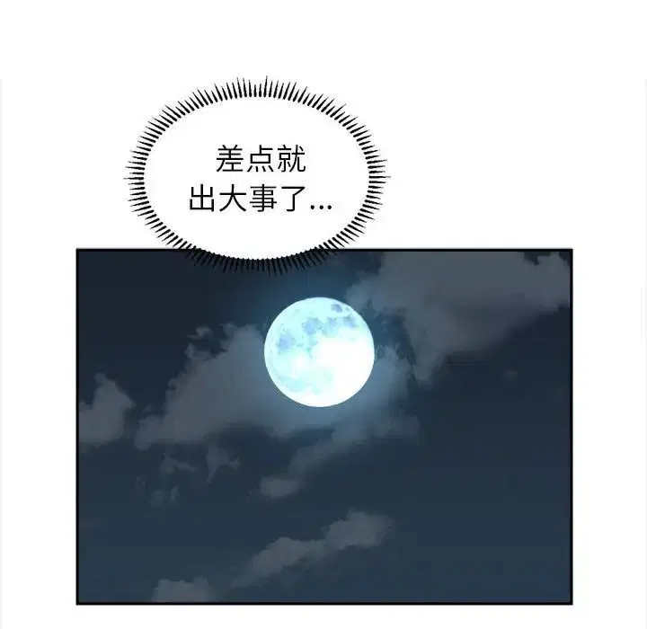 第3話