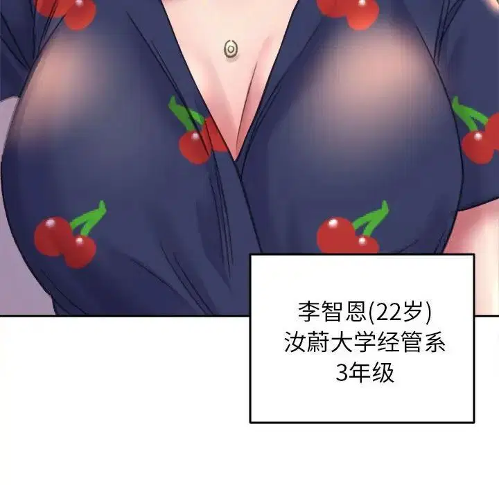第3話