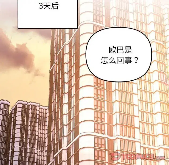 第25話