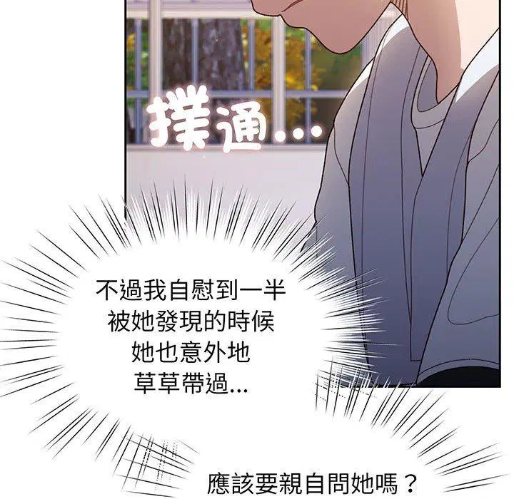 第8話