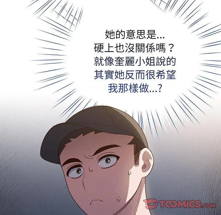 第8話