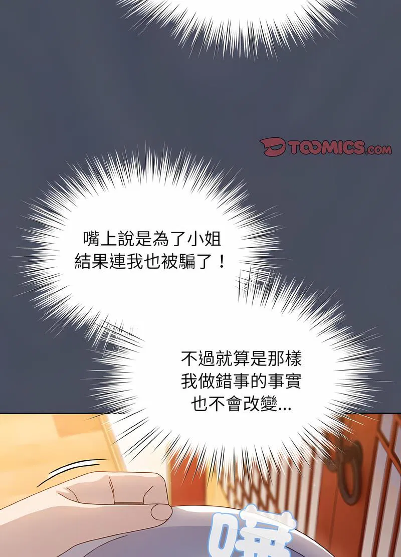 第11話