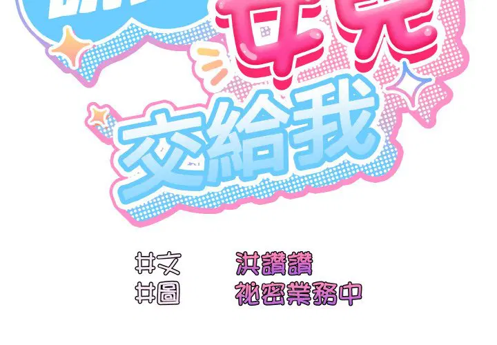 第18話