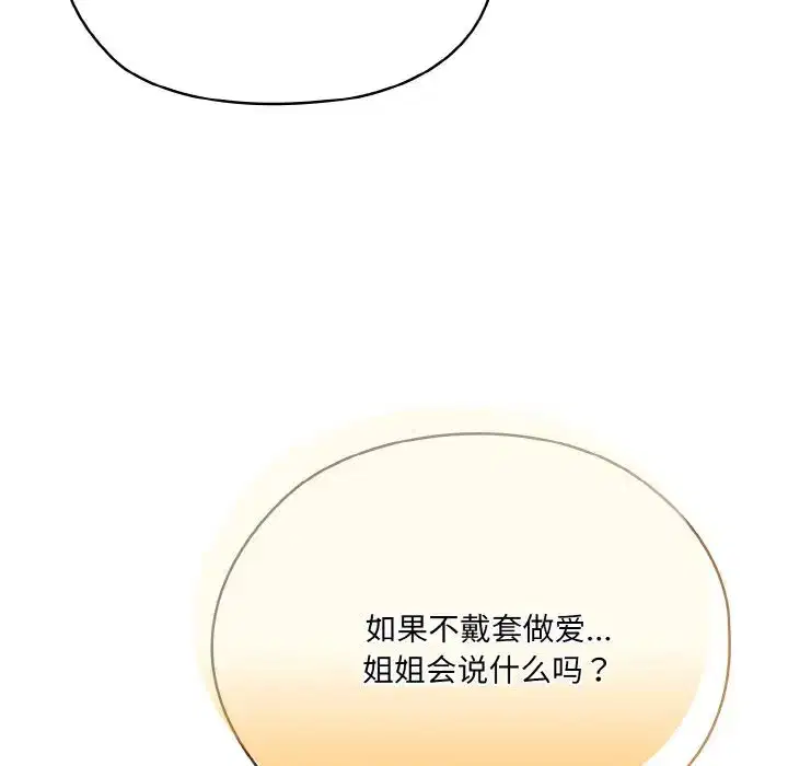 第20話