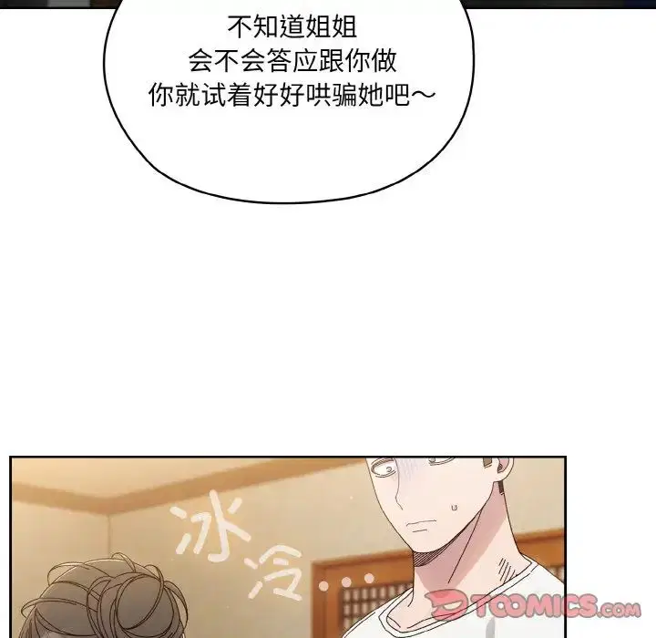 第20話