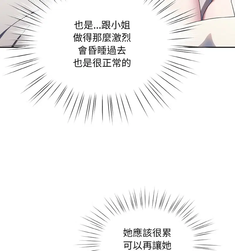 第23話
