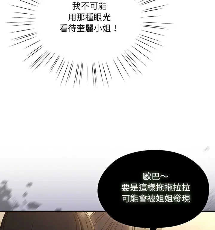 第25話