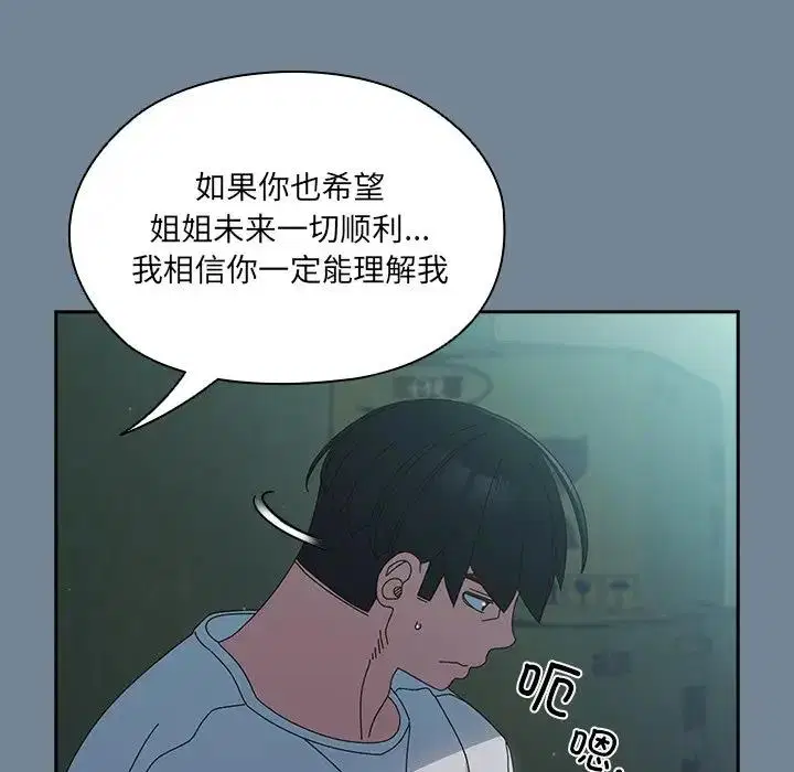 第26話