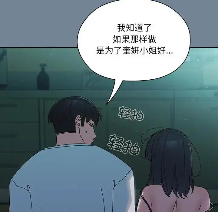 第26話