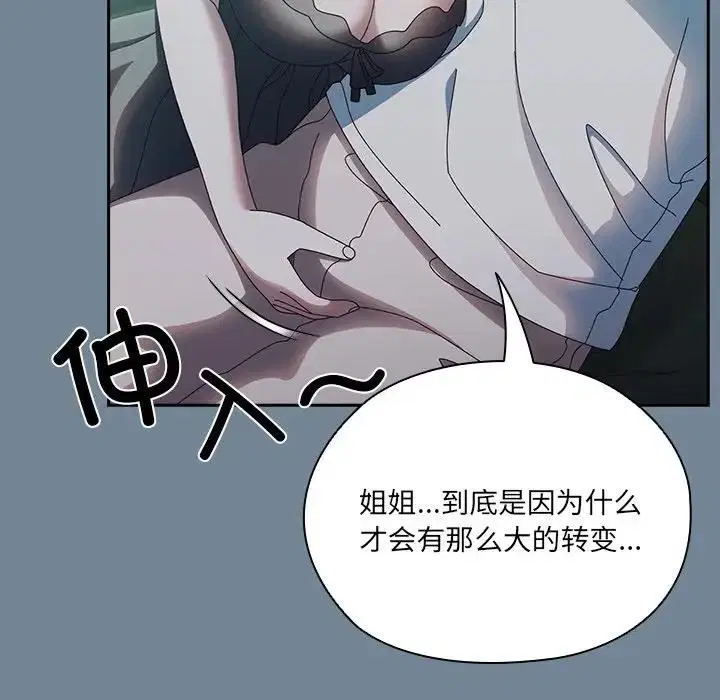 第26話