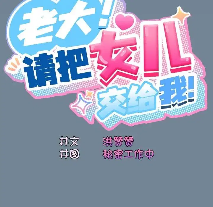 第27話