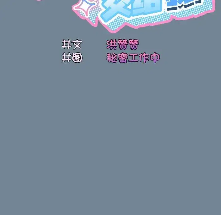 第28話