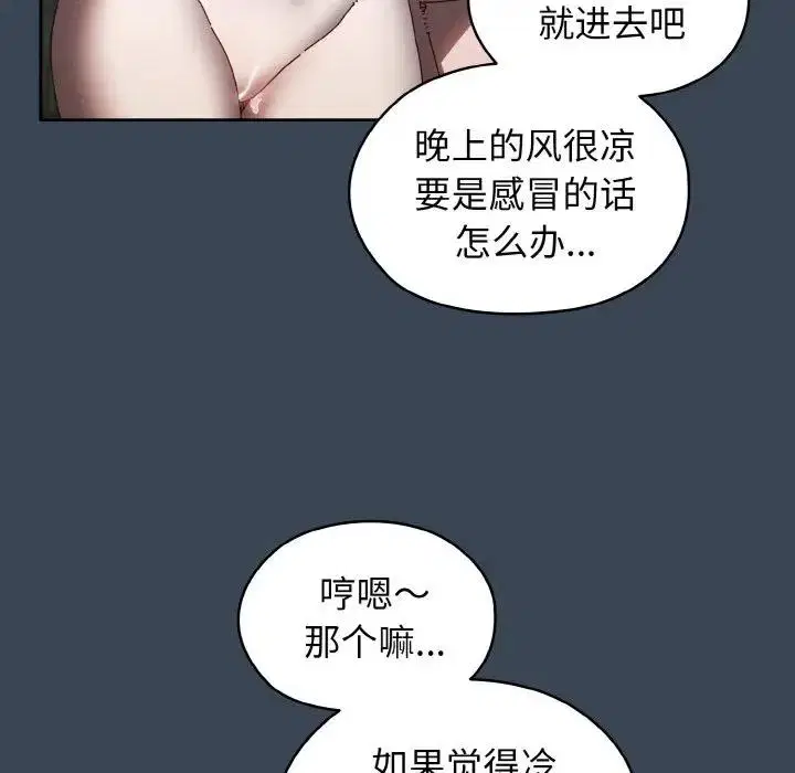 第29話