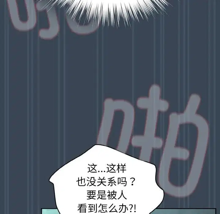 第29話