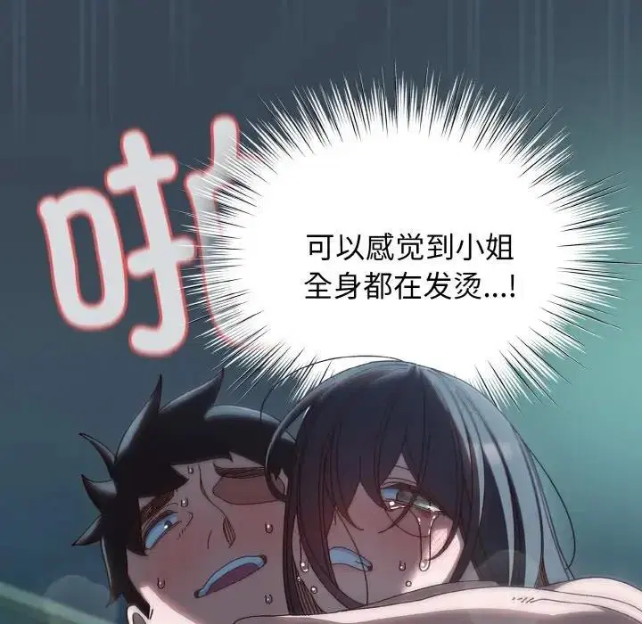 第29話