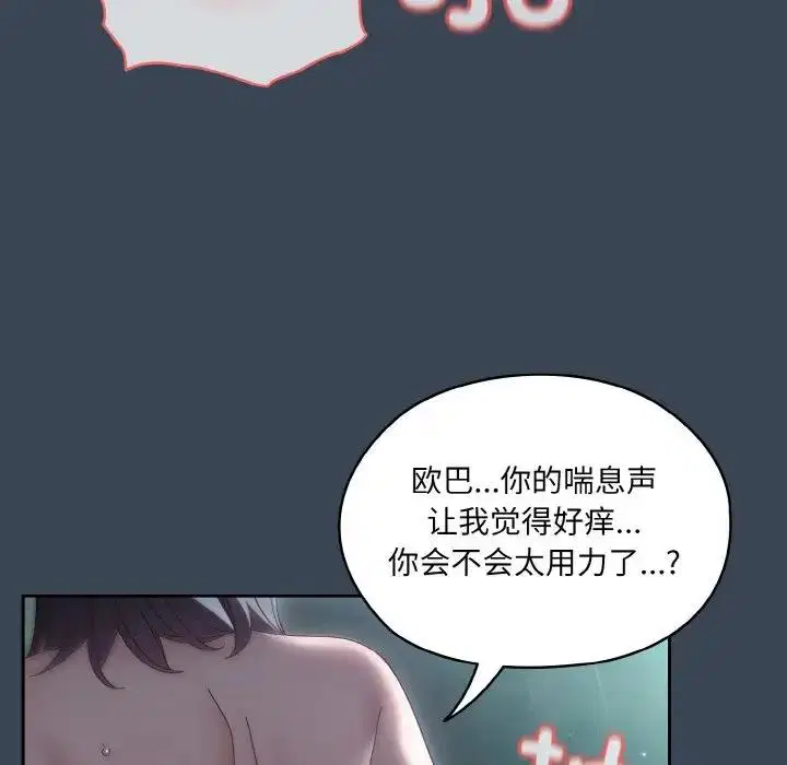 第29話