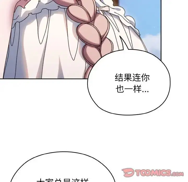 第31話