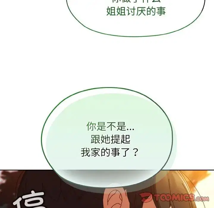 第31話