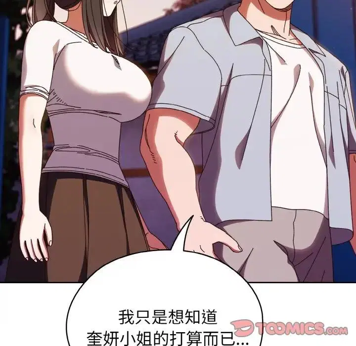 第31話