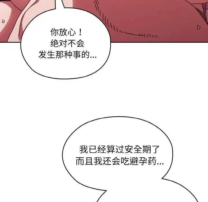 第32話