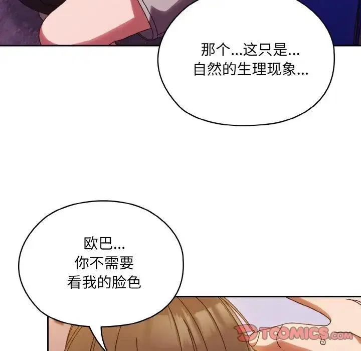 第32話