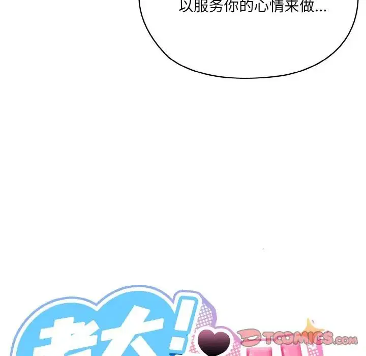 第32話